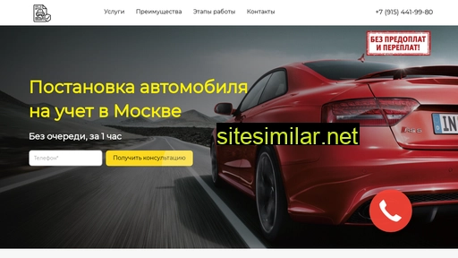 mosavtouchet.ru alternative sites
