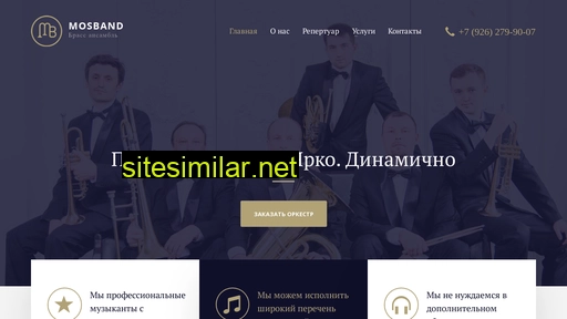 mosband.ru alternative sites