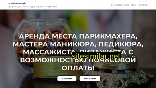 mosbeautyspace.ru alternative sites
