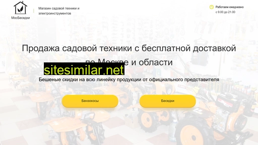 mosbesedki.ru alternative sites
