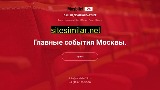 Mosbilet24 similar sites