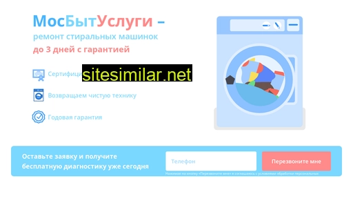 mosbituslugi.ru alternative sites