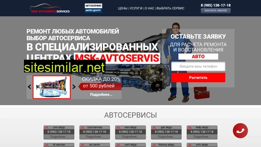 moscow-avtoservis.ru alternative sites