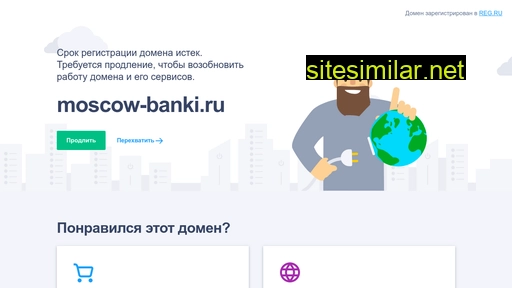 moscow-banki.ru alternative sites