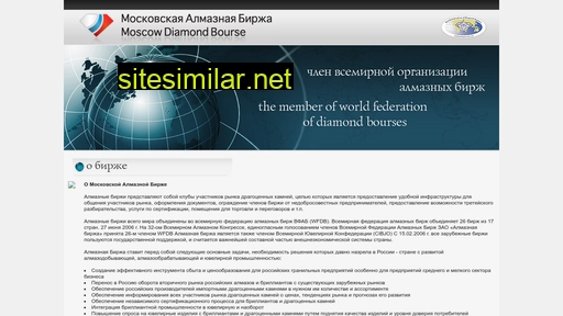 moscow-diamond-bourse.ru alternative sites