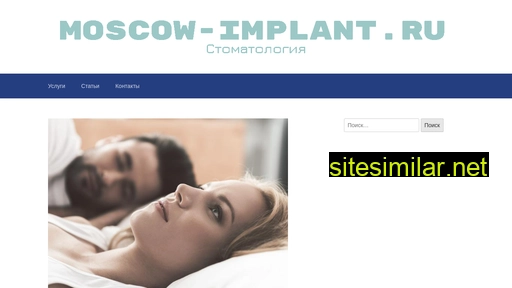 Moscow-implant similar sites