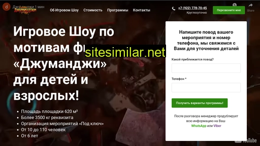moscow-jumanji.ru alternative sites