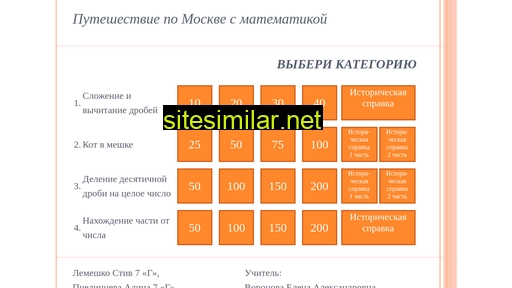 moscow-math.ru alternative sites