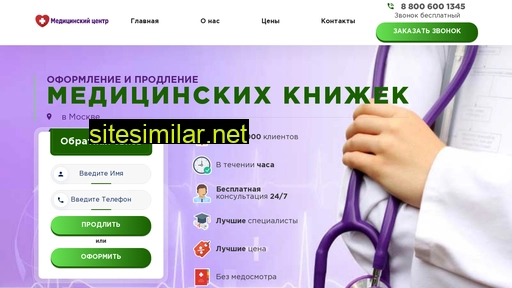 moscow-medkniga.ru alternative sites