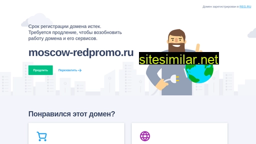 moscow-redpromo.ru alternative sites