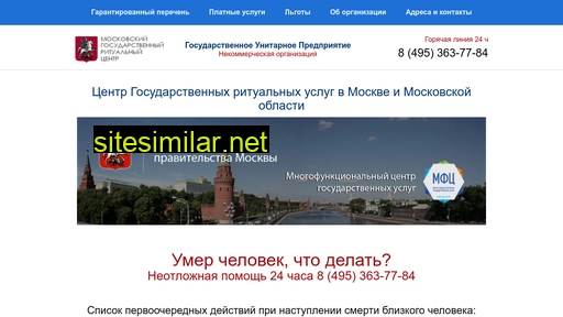 moscow-ritual.ru alternative sites