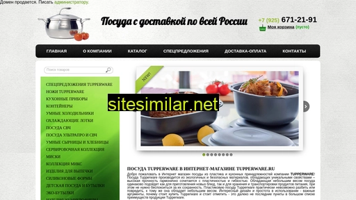 moscow-tupperware.ru alternative sites