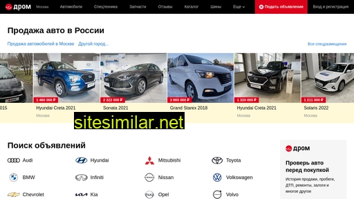 moscow.drom.ru alternative sites