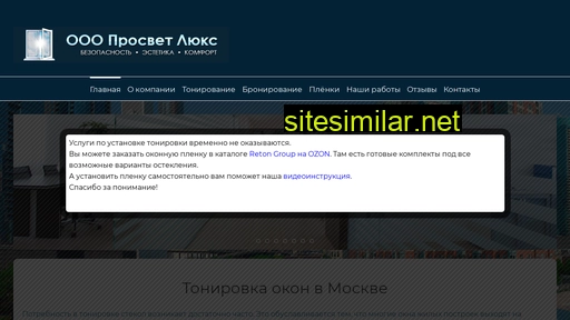 moscow.prosvet-lux.ru alternative sites