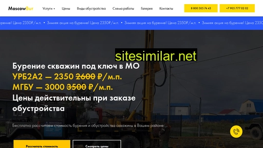 moscowbur.ru alternative sites