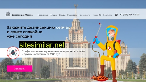 moscowdez.ru alternative sites