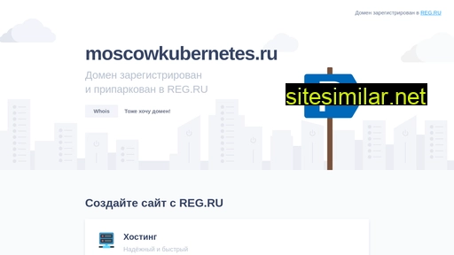 moscowkubernetes.ru alternative sites