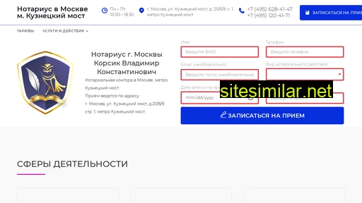 moscownotarius.ru alternative sites