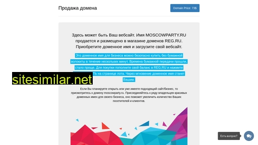 moscowparty.ru alternative sites