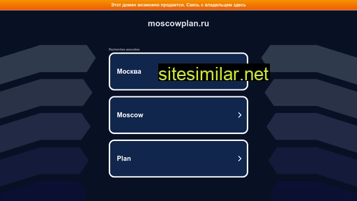 Moscowplan similar sites