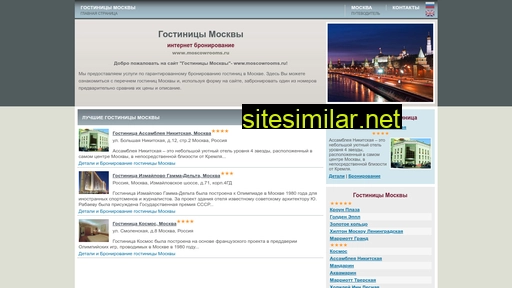 moscowrooms.ru alternative sites