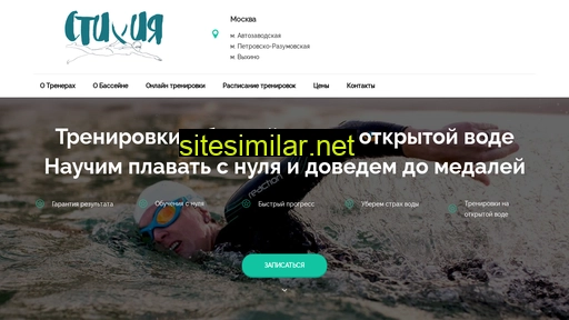 moscowswimming.ru alternative sites