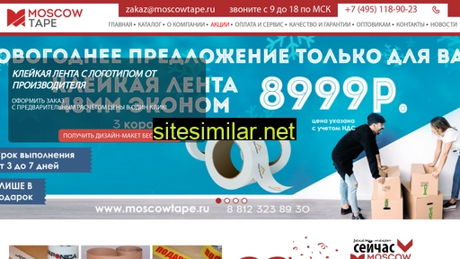 moscowtape.ru alternative sites