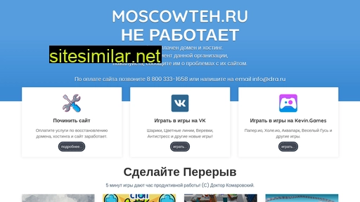 moscowteh.ru alternative sites