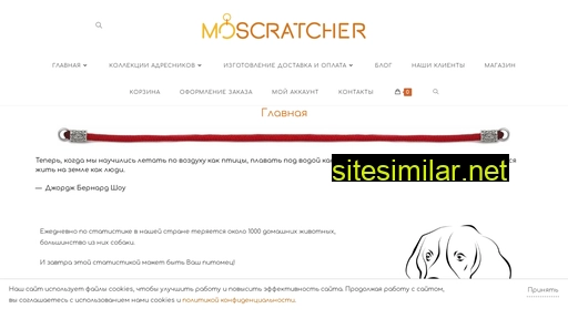 moscratcher.ru alternative sites