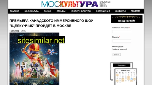moscultura.ru alternative sites