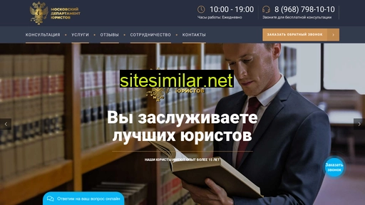mosdeplegal.ru alternative sites