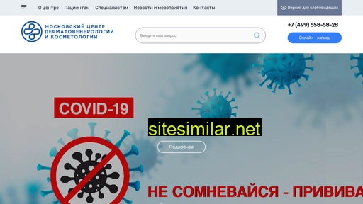 mosderm.ru alternative sites