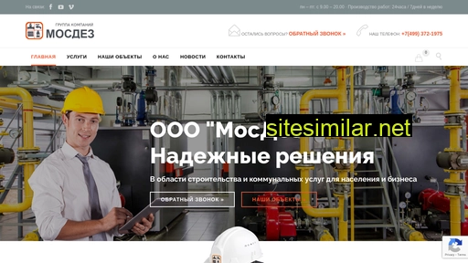 mosdez.ru alternative sites
