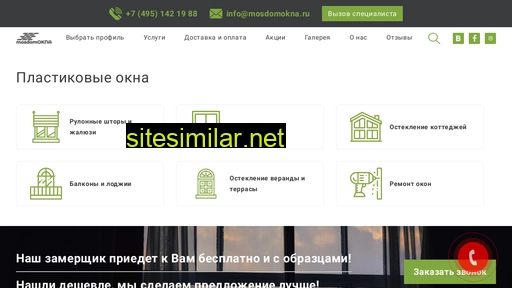 mosdomokna.ru alternative sites