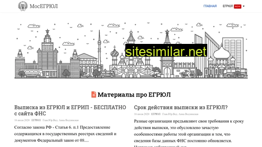 mosegrul.ru alternative sites