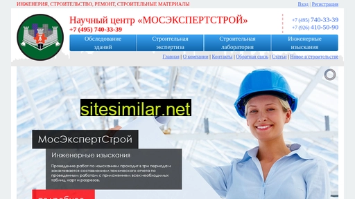 mosekspertstroy.ru alternative sites