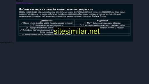 moselki.ru alternative sites