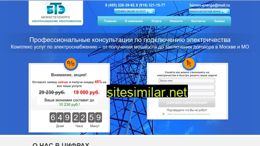 mosenergosist.ru alternative sites