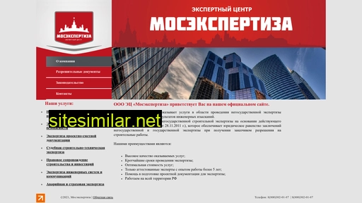 mosexperts.ru alternative sites