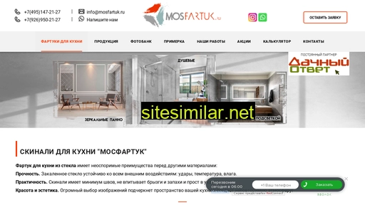 mosfartuk.ru alternative sites
