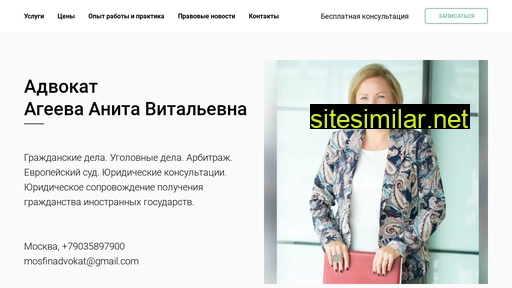 mosfinadvokat.ru alternative sites