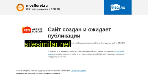 mosfloret.ru alternative sites