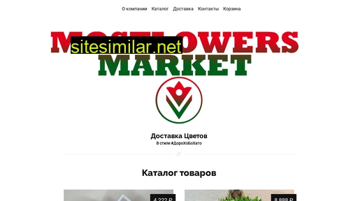 Mosflowers-market similar sites
