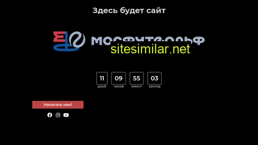mosfootgolf.ru alternative sites
