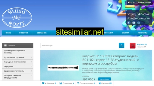 mosforte.ru alternative sites