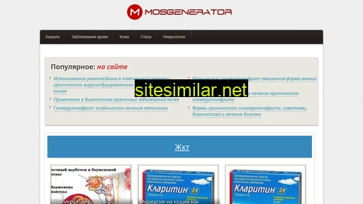 mosgenerator.ru alternative sites