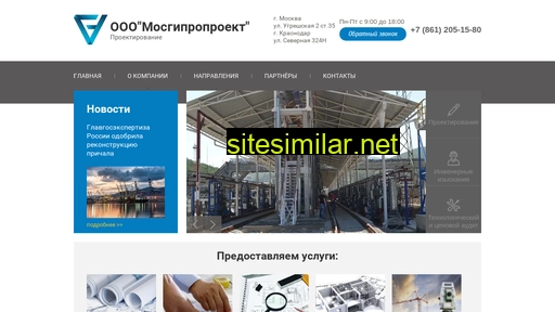 mosgiproproekt.ru alternative sites