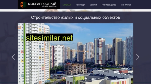 mosgiprostroy.ru alternative sites