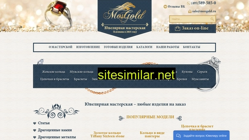 mosgold.ru alternative sites