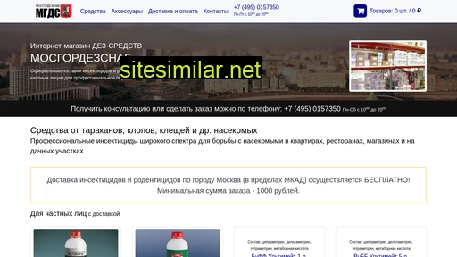 mosgordezsnab.ru alternative sites